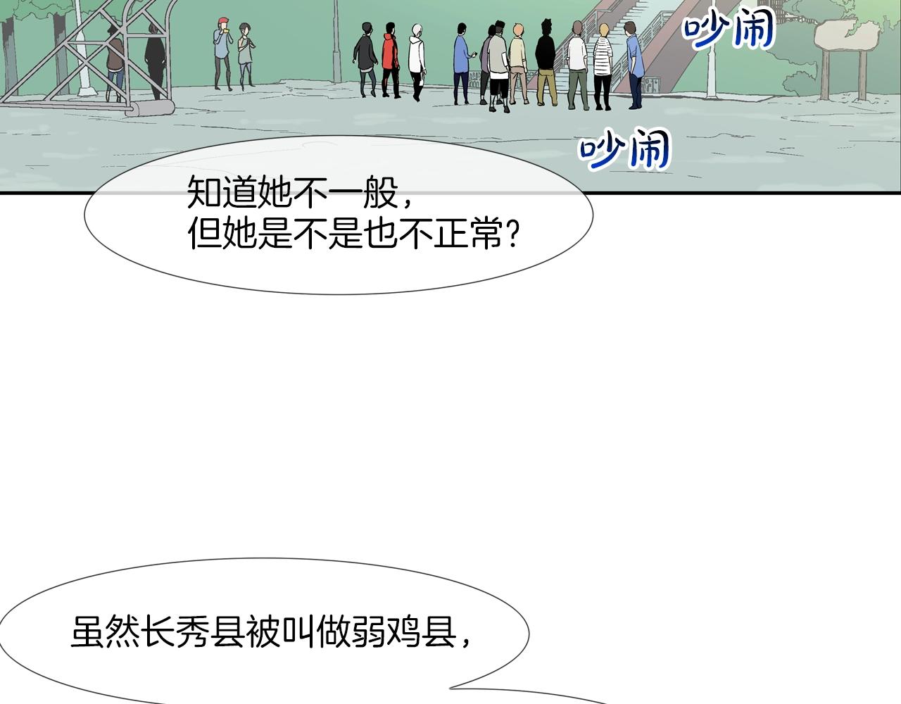 第80话 监视者(1/2)-第81话