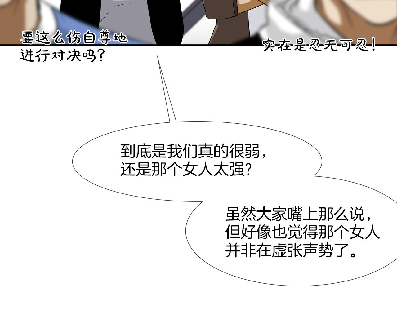 第80话 监视者(1/2)-第81话