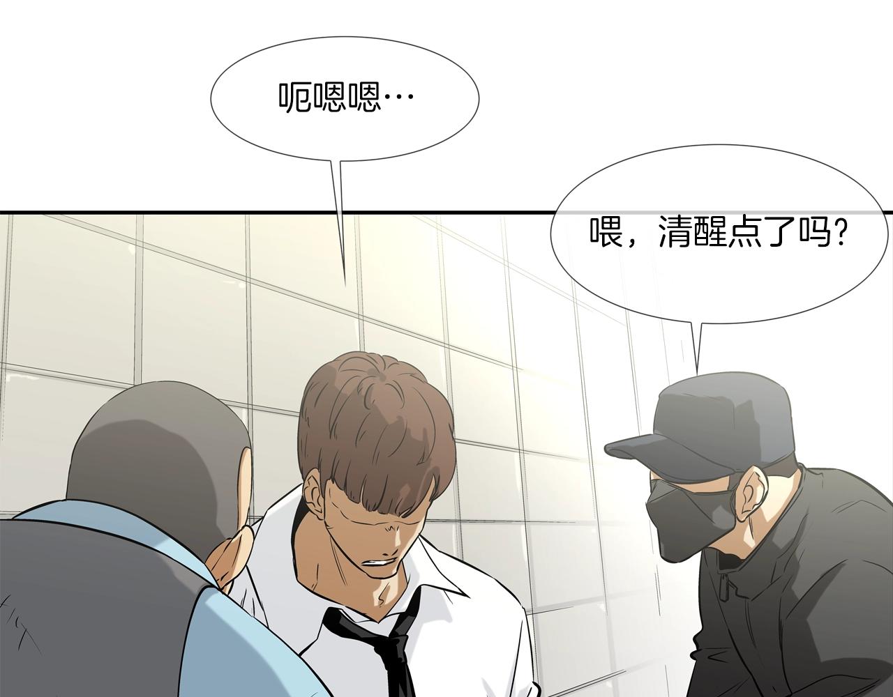 第80话 监视者(1/2)-第81话