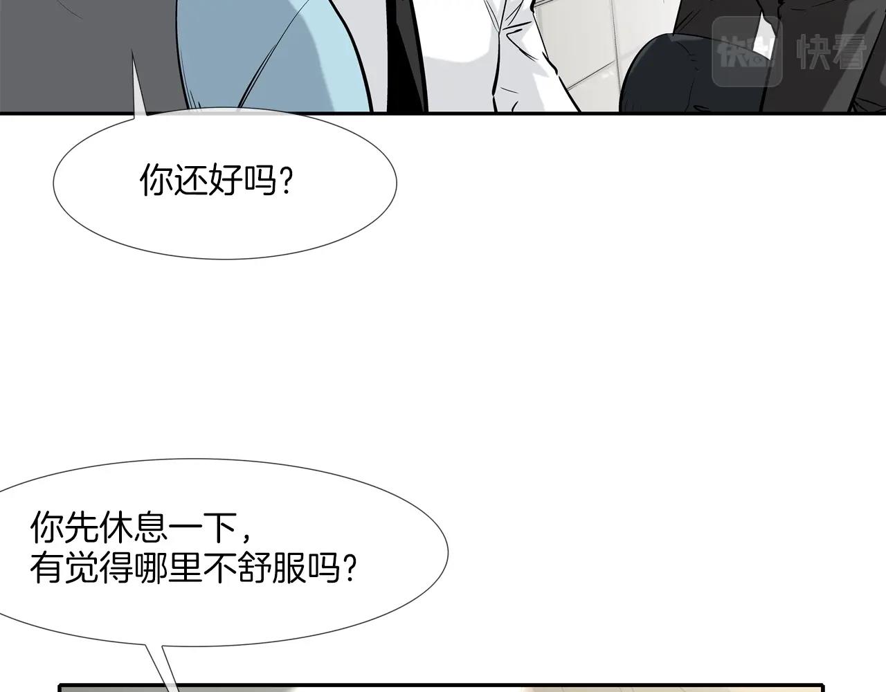 第80话 监视者(1/2)-第81话