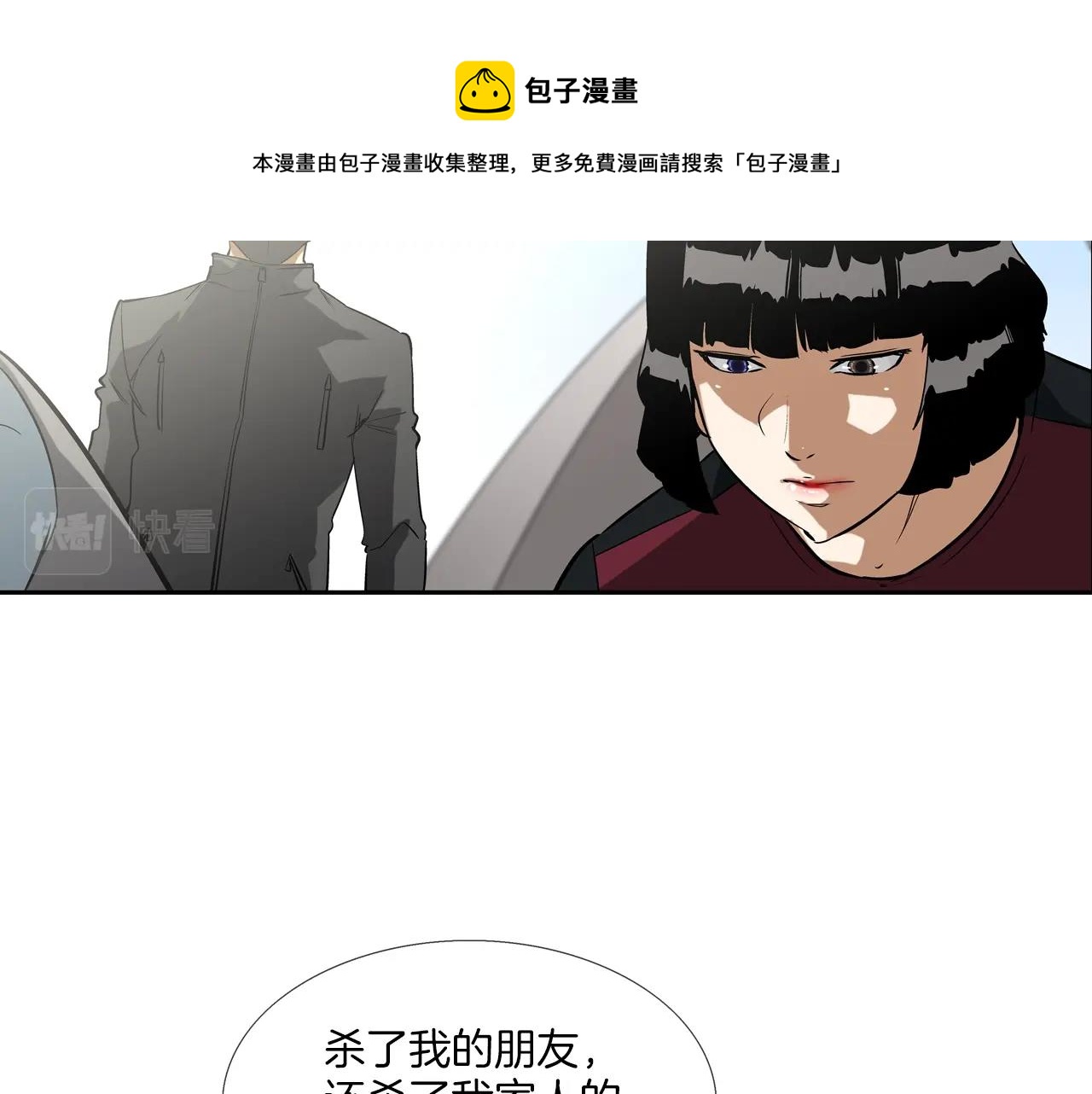 第82话 下一个弱者(1/2)-第83话