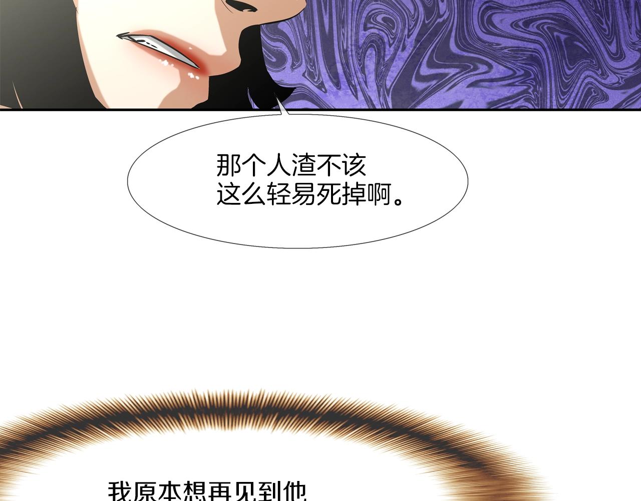 第82话 下一个弱者(1/2)-第83话