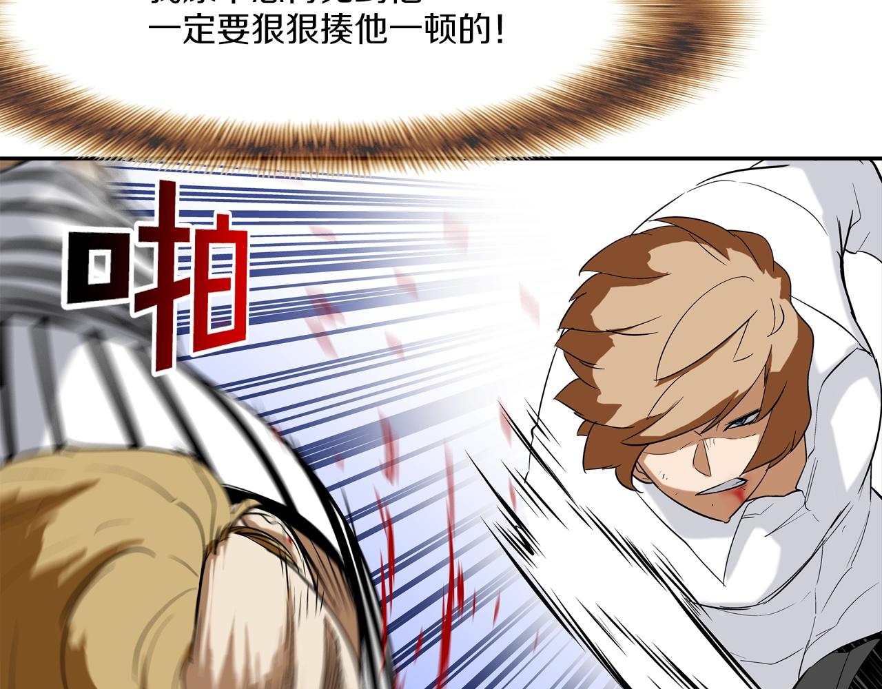 第82话 下一个弱者(1/2)-第83话