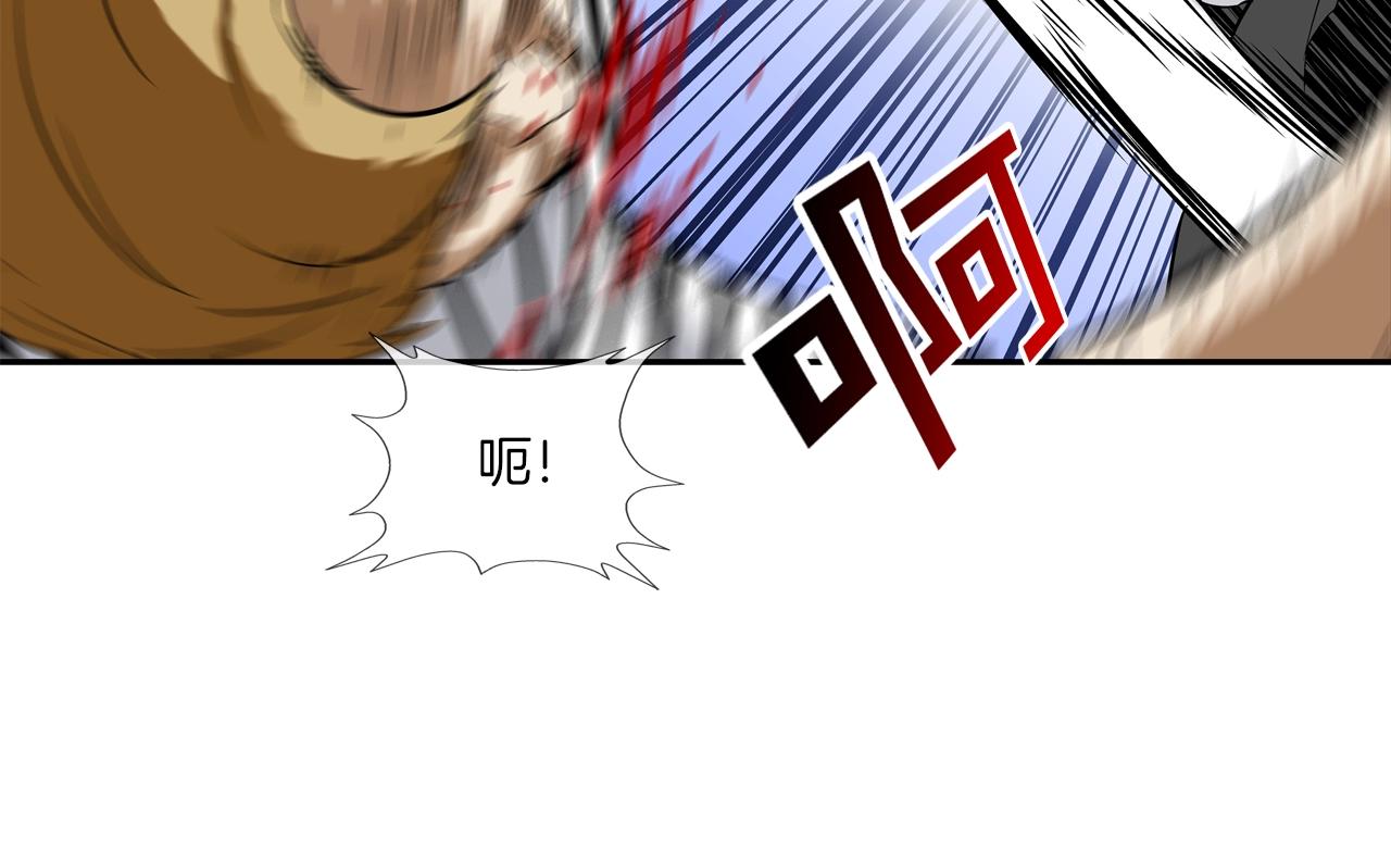 第82话 下一个弱者(1/2)-第83话