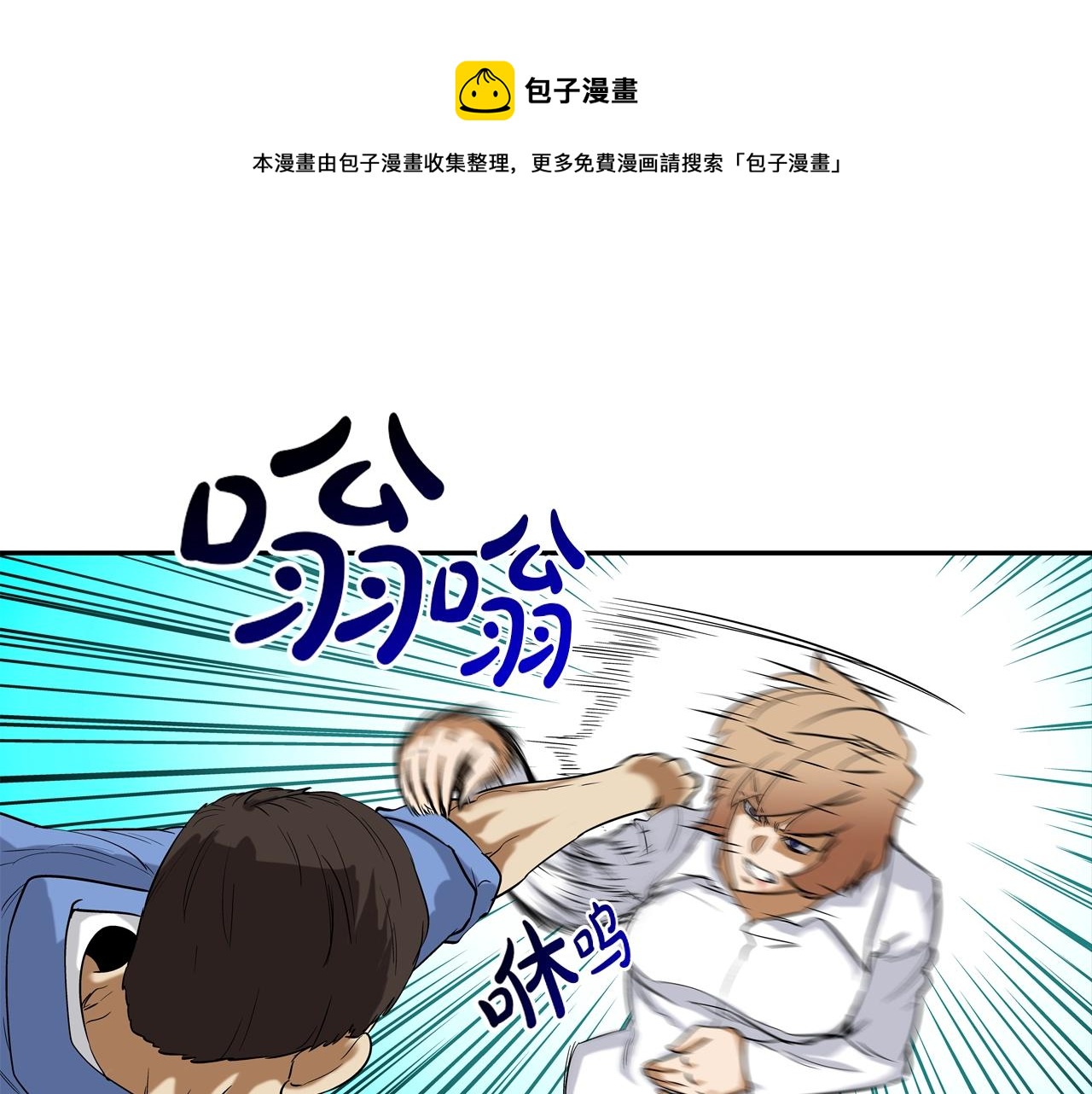 第82话 下一个弱者(1/2)-第83话