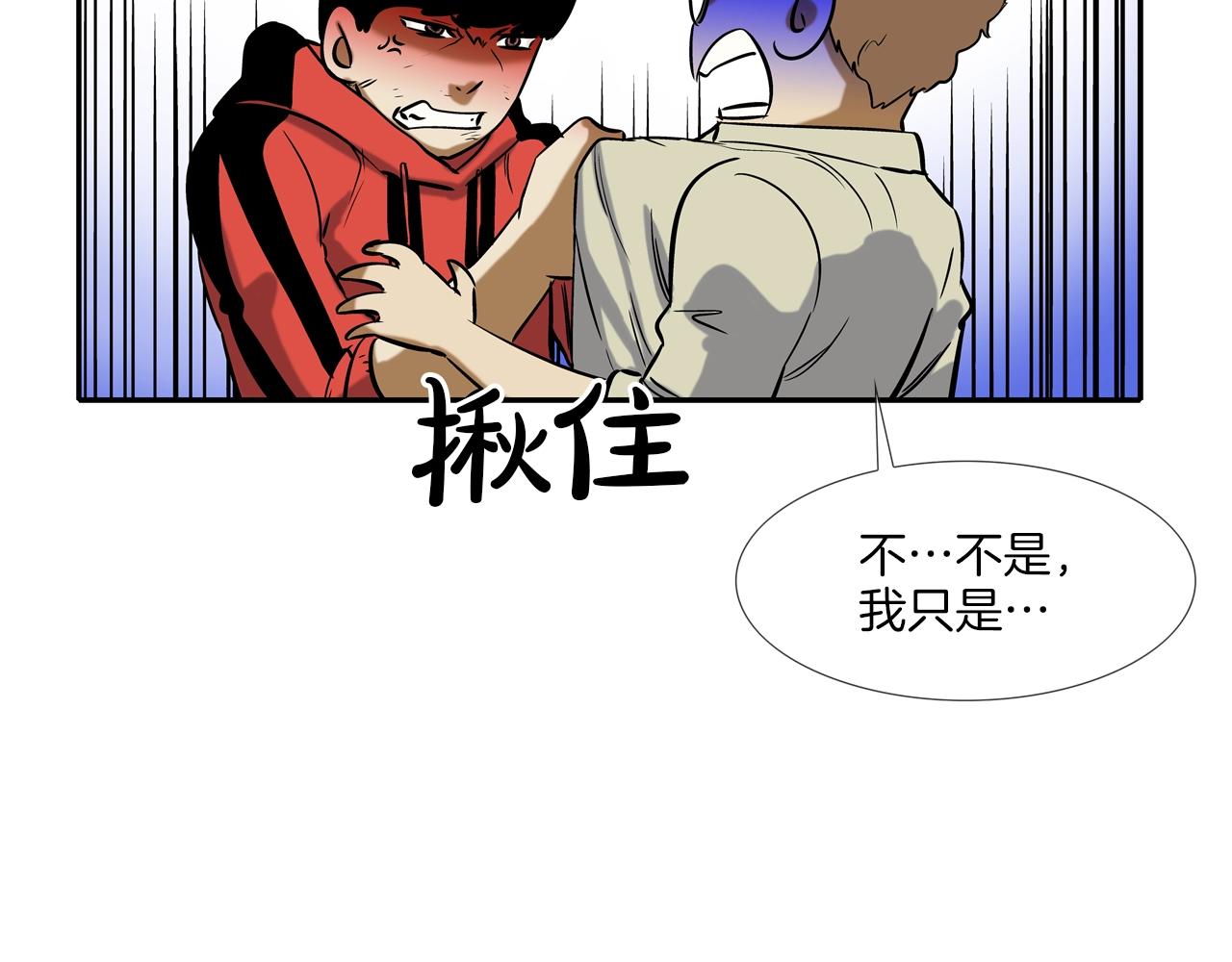 第82话 下一个弱者(1/2)-第83话