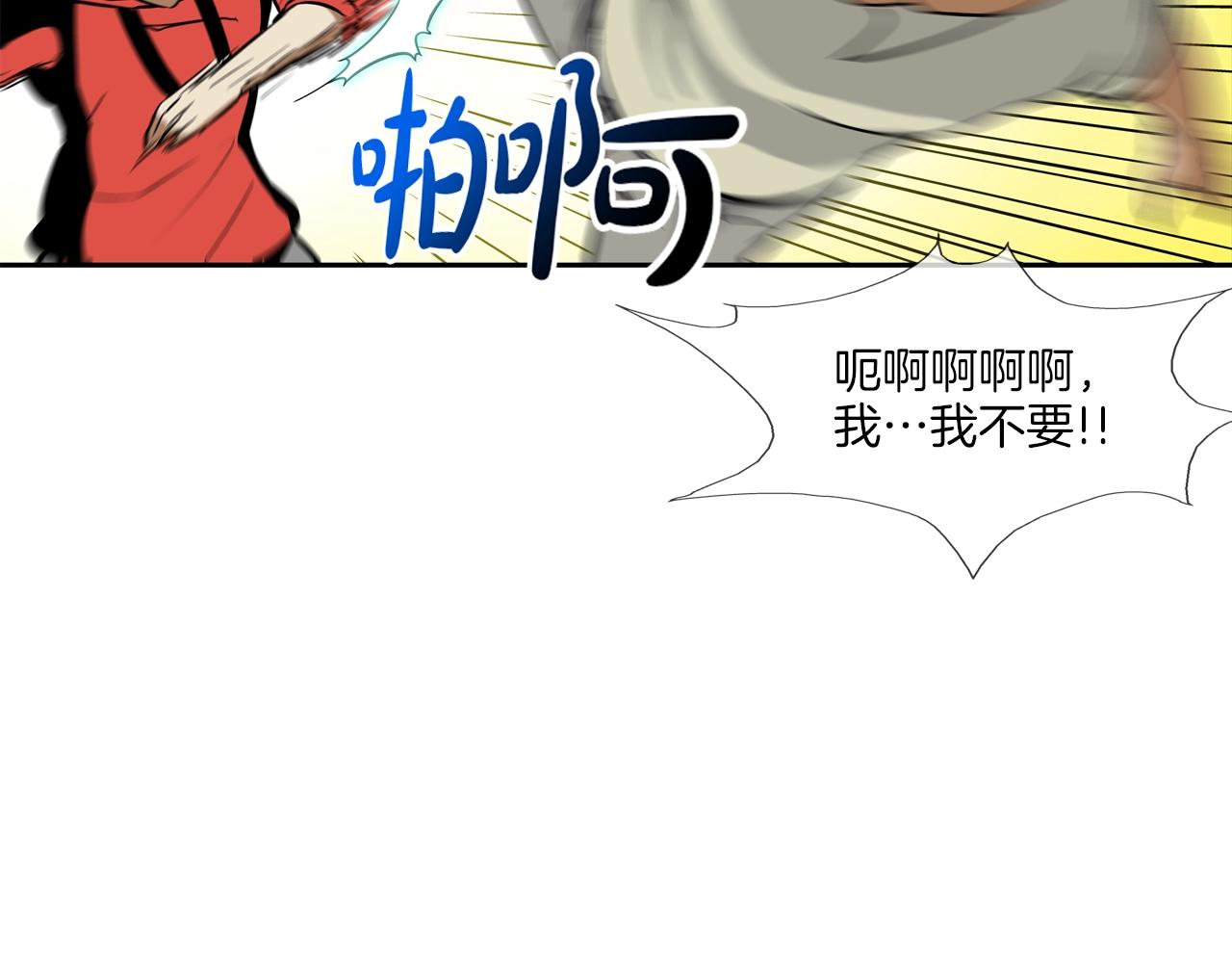 第82话 下一个弱者(1/2)-第83话