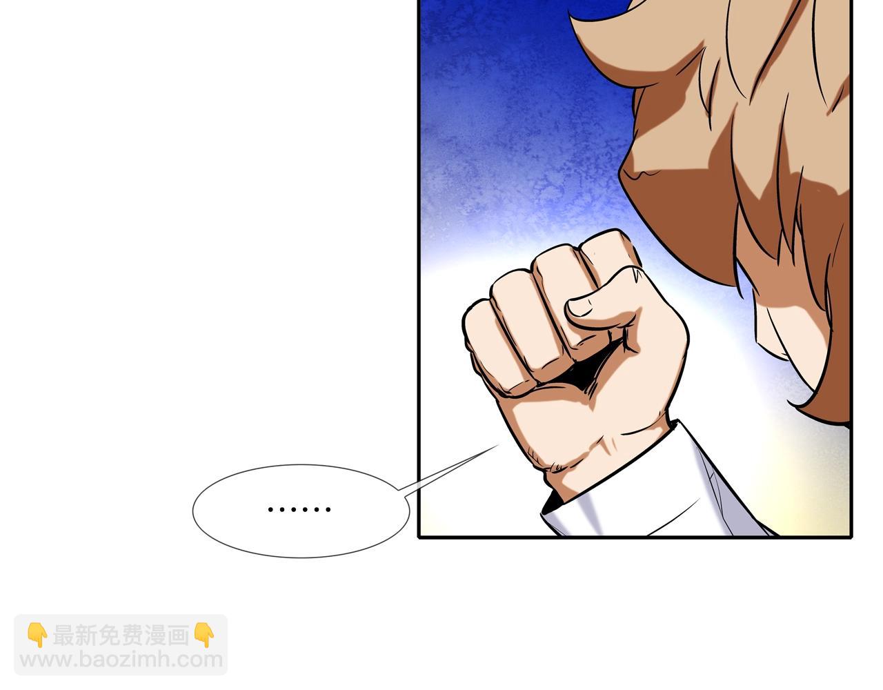 第82话 下一个弱者(1/2)-第83话