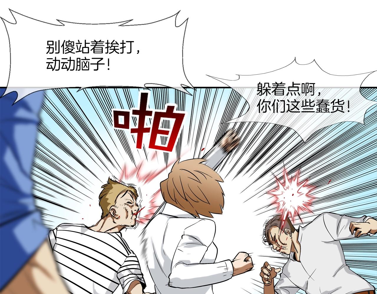 第82话 下一个弱者(1/2)-第83话