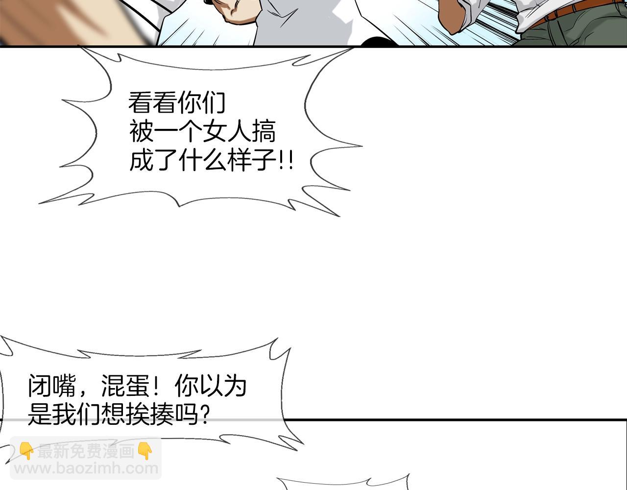 第82话 下一个弱者(1/2)-第83话