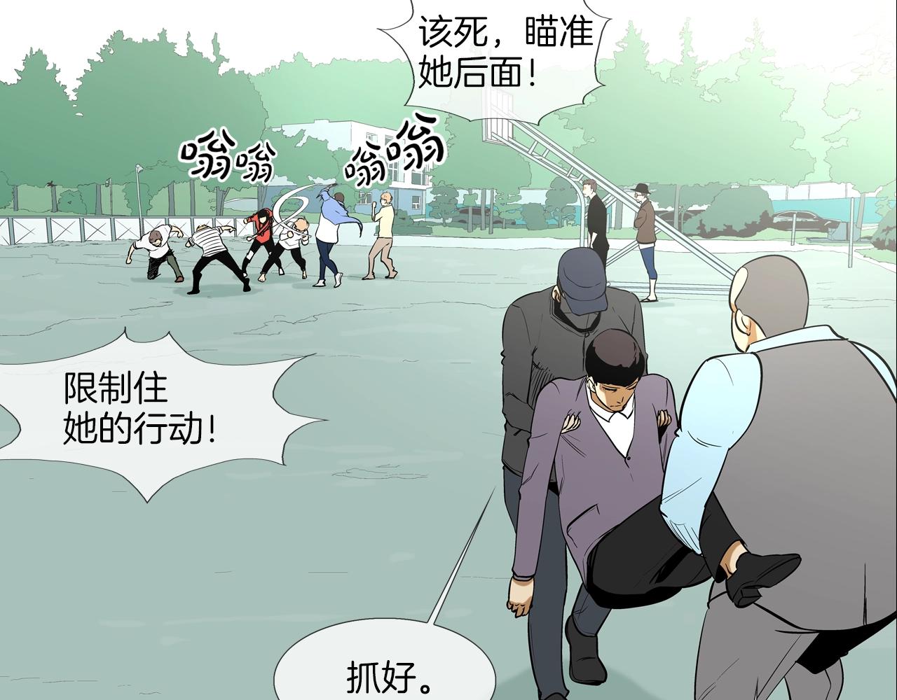 第82话 下一个弱者(1/2)-第83话