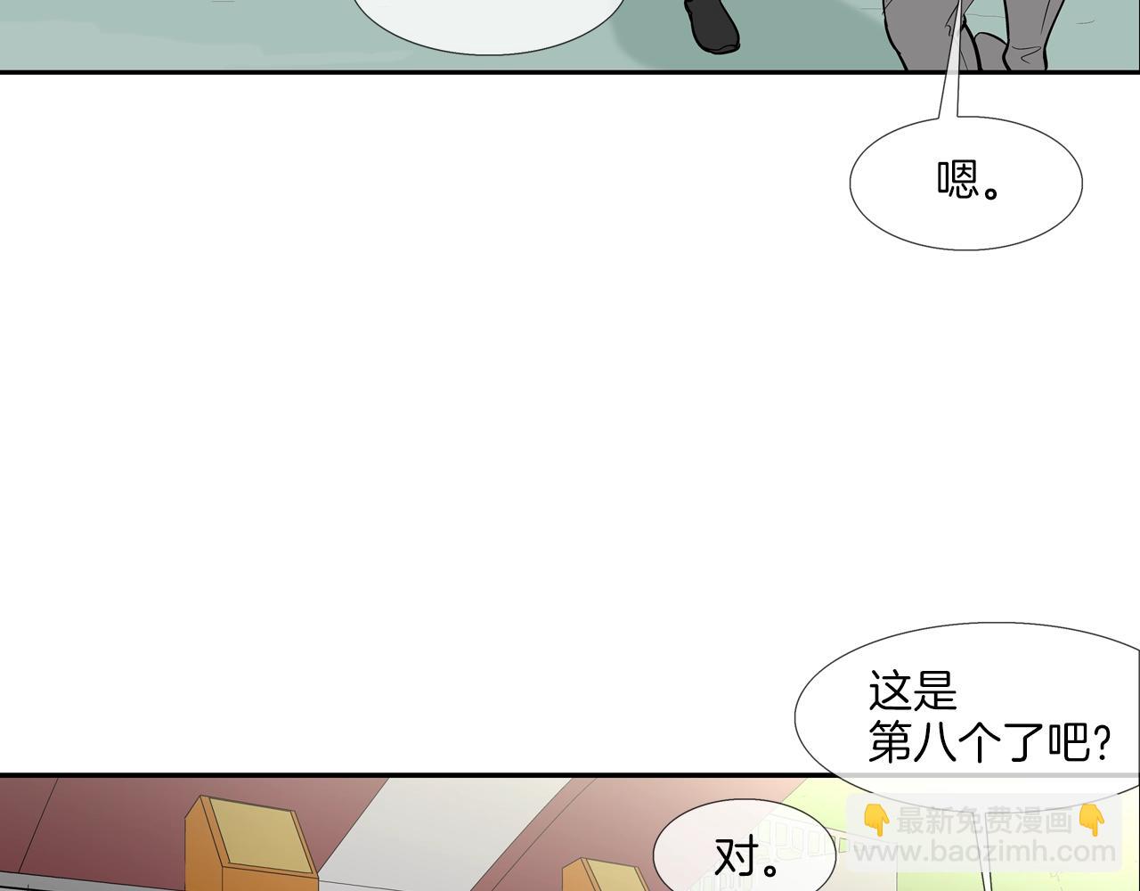 第82话 下一个弱者(1/2)-第83话