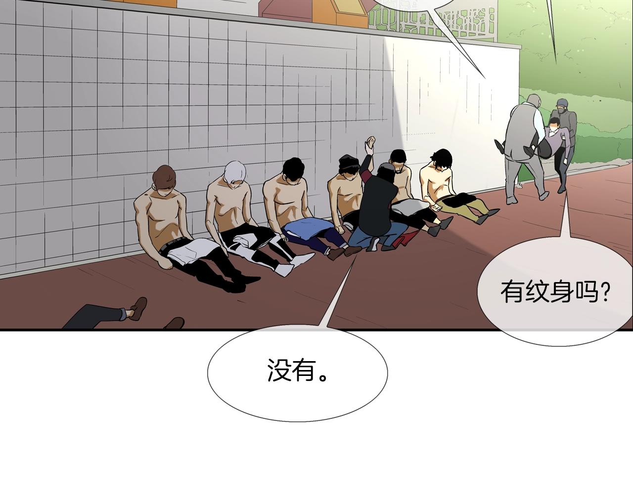 第82话 下一个弱者(1/2)-第83话