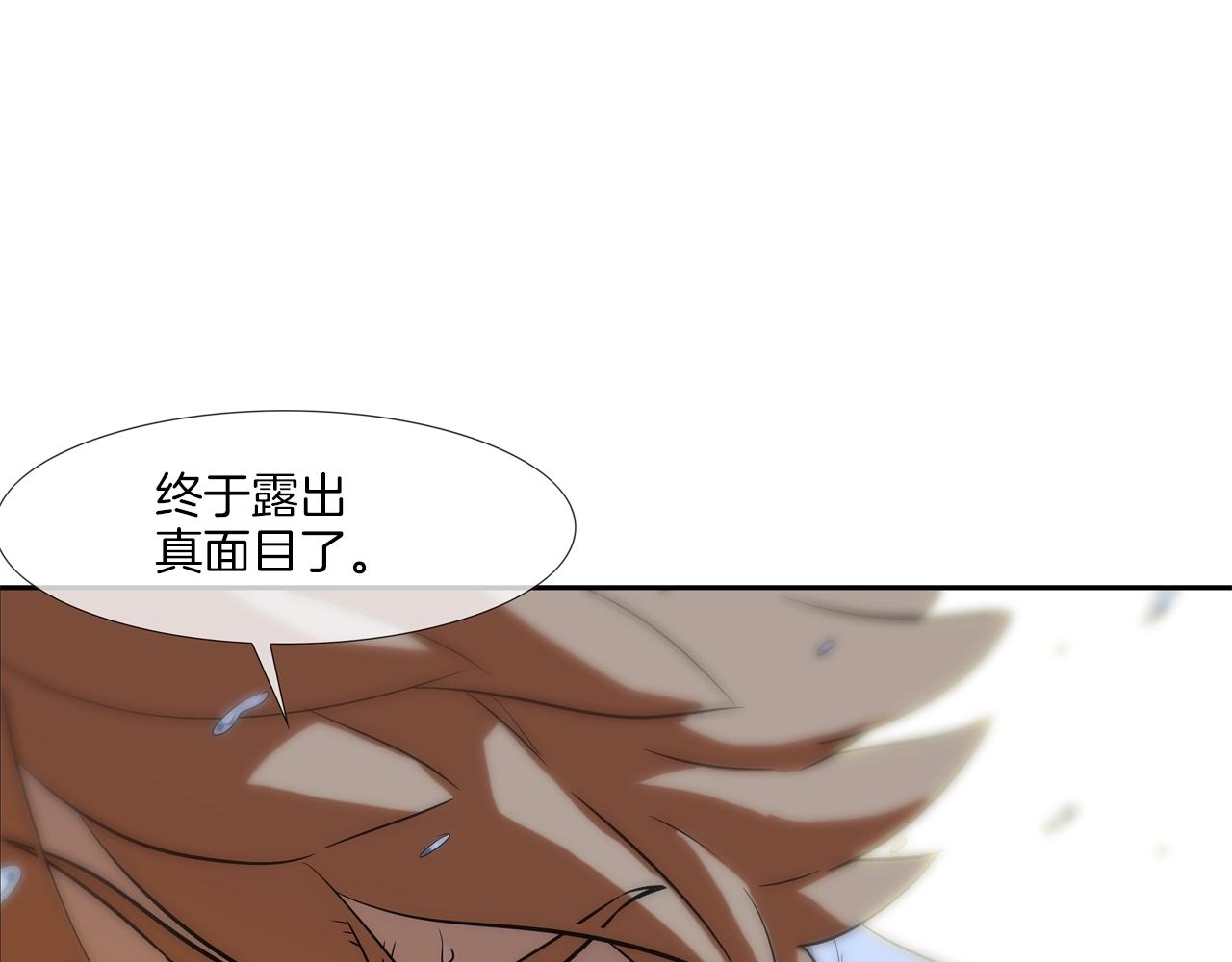 第86话 恐怖的家伙(1/3)-第87话