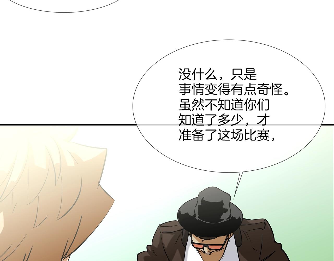 第86话 恐怖的家伙(1/3)-第87话