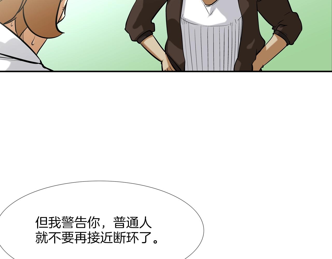 第86话 恐怖的家伙(1/3)-第87话