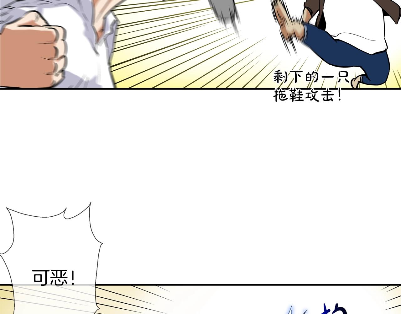 第86话 恐怖的家伙(1/3)-第87话