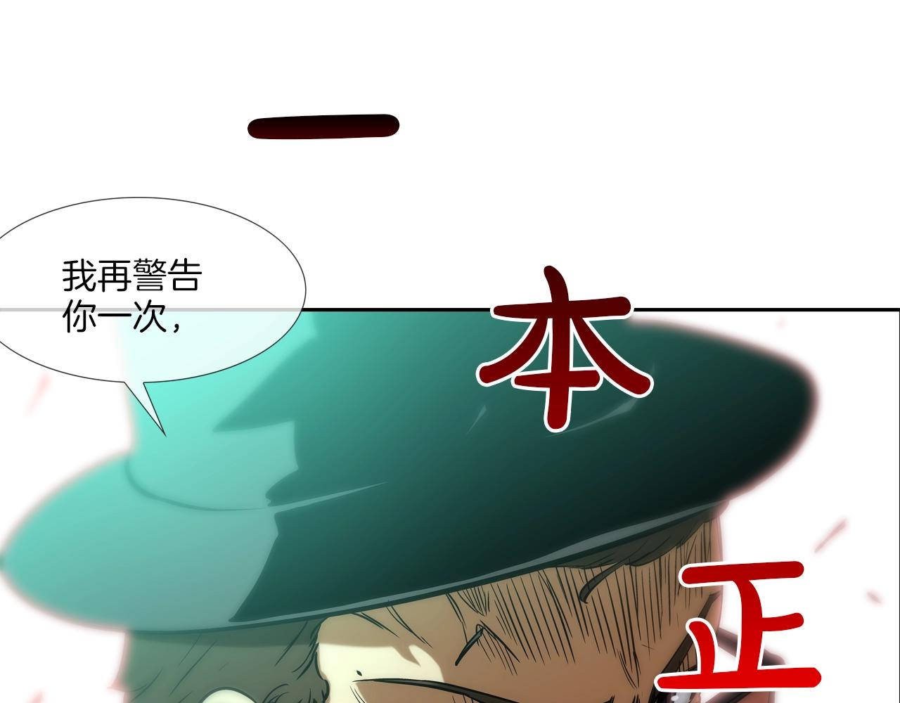 第86话 恐怖的家伙(1/3)-第87话