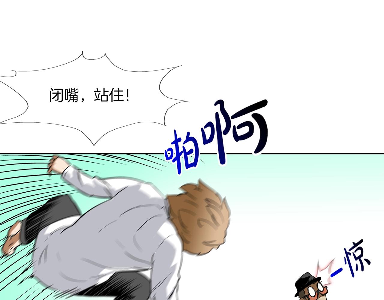 第86话 恐怖的家伙(1/3)-第87话