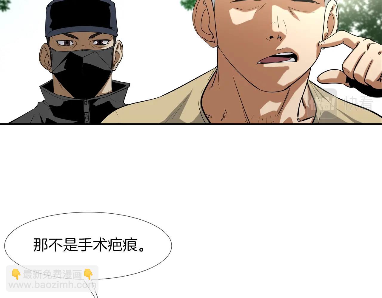 第86话 恐怖的家伙(1/3)-第87话