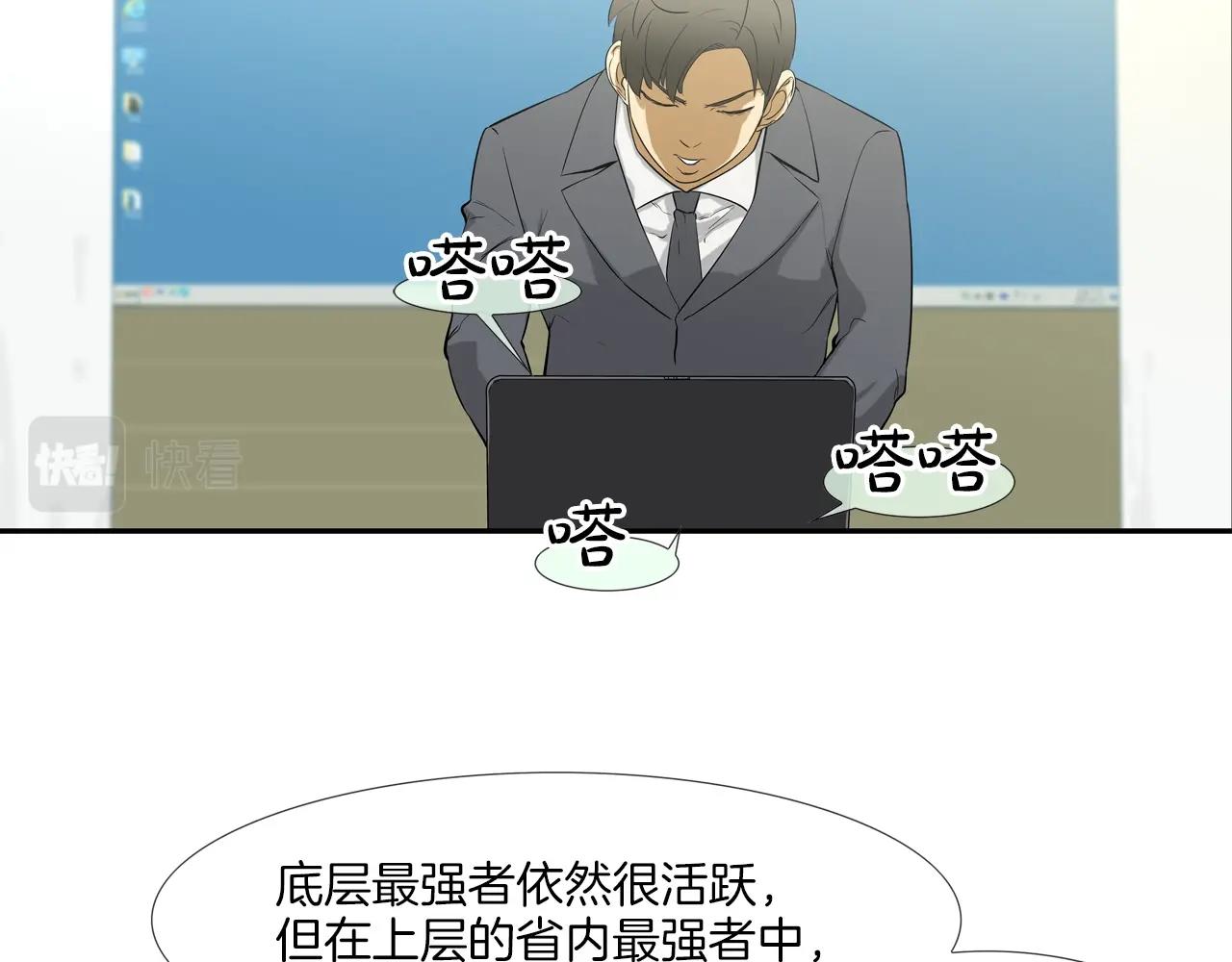 第88话 任务(1/3)-第89话