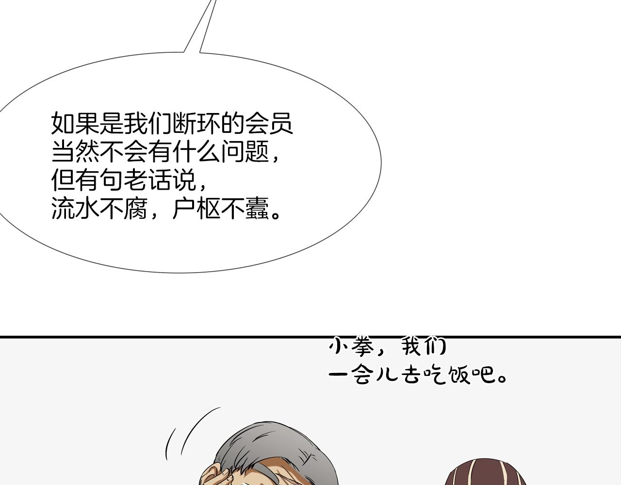 第88话 任务(1/3)-第89话