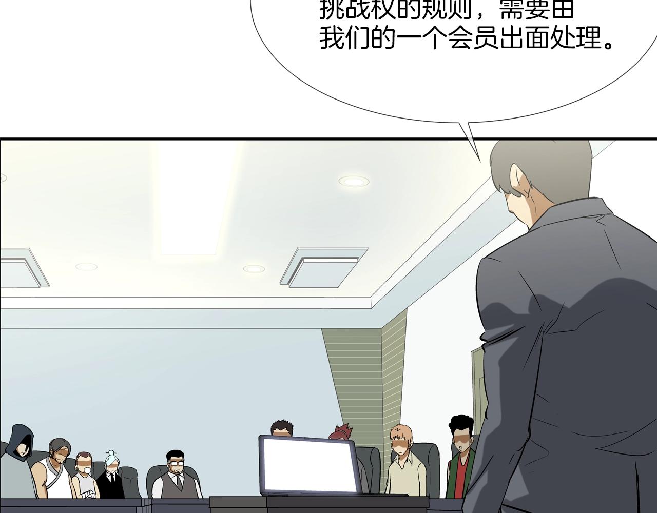 第88话 任务(1/3)-第89话