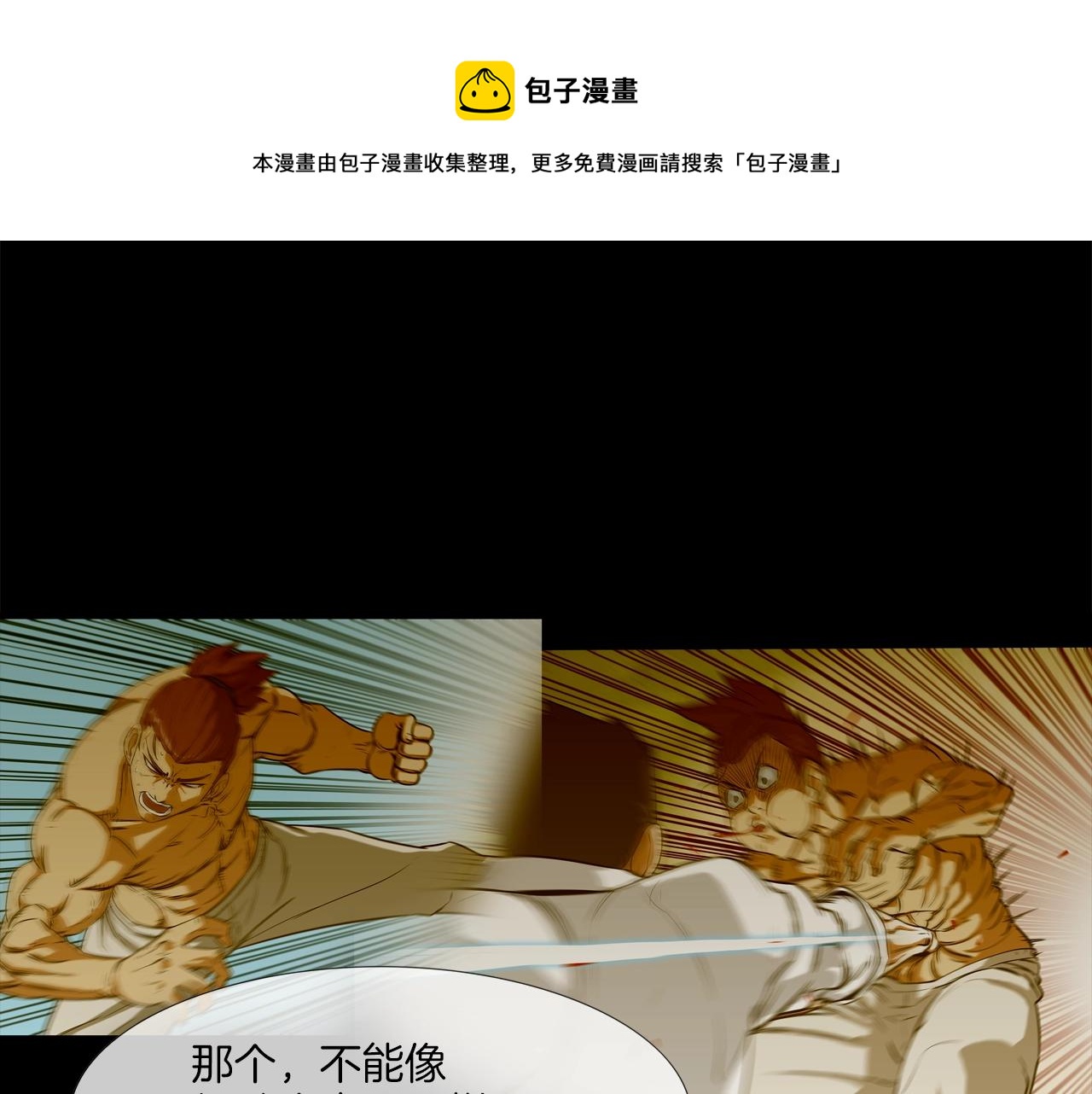 第88话 任务(1/3)-第89话