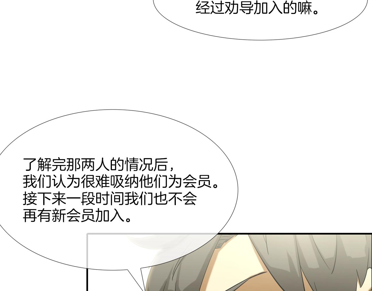 第88话 任务(1/3)-第89话