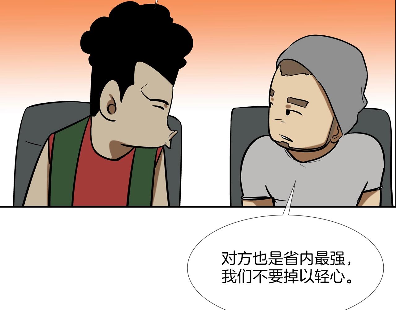 第88话 任务(1/3)-第89话