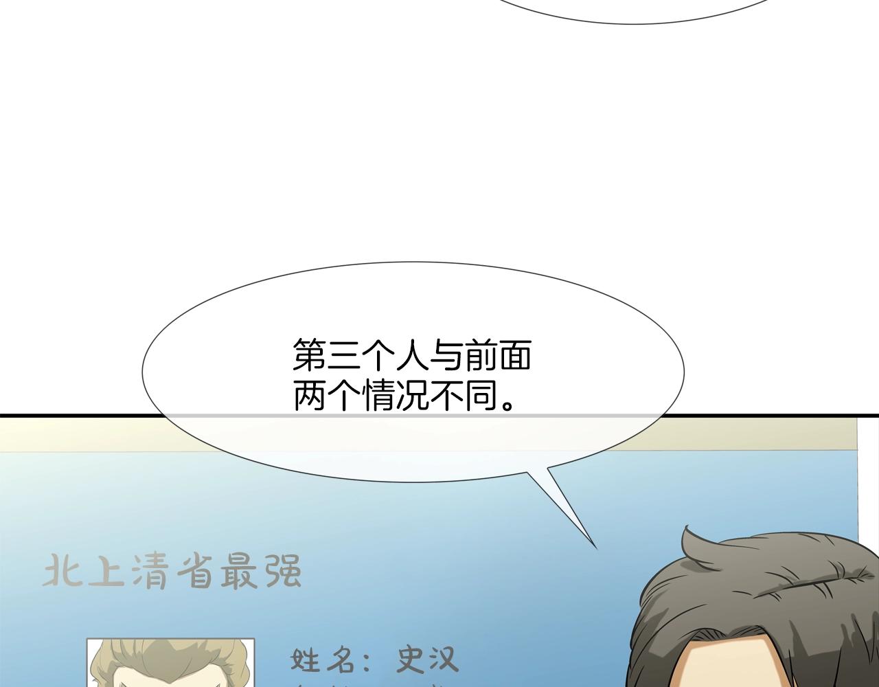 第88话 任务(1/3)-第89话