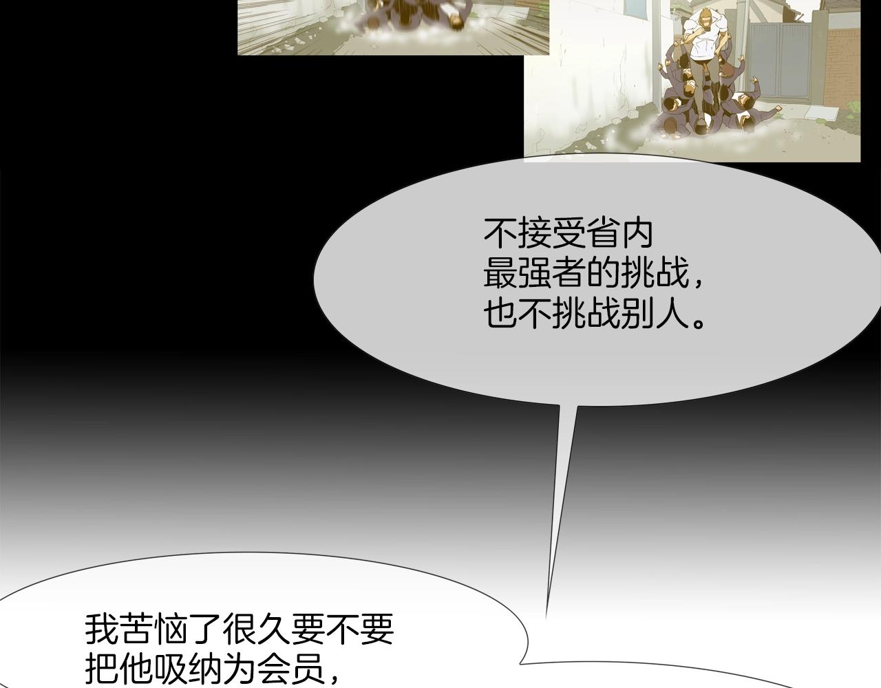 第88话 任务(1/3)-第89话