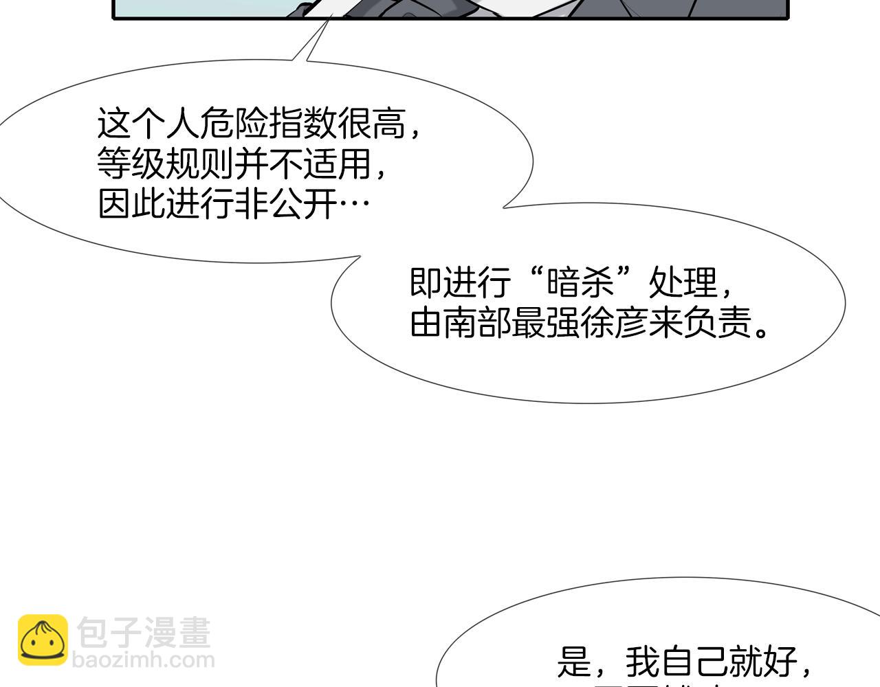 第88话 任务(1/3)-第89话