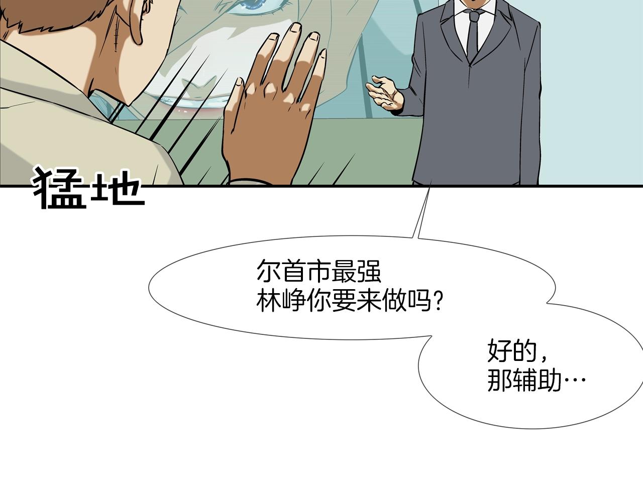 第88话 任务(1/3)-第89话