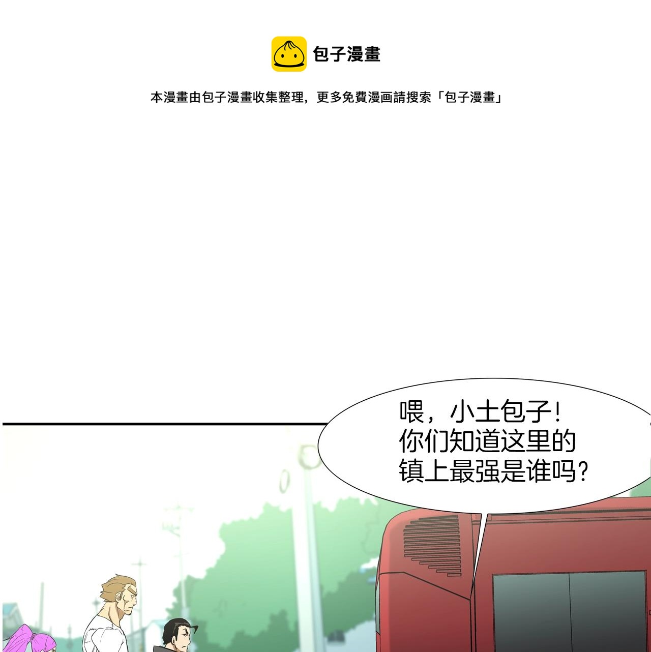 第90话 好好玩玩(1/3)-第91话