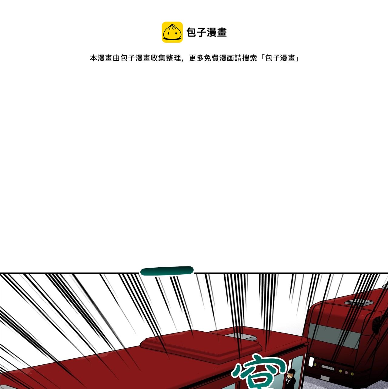 第90话 好好玩玩(1/3)-第91话