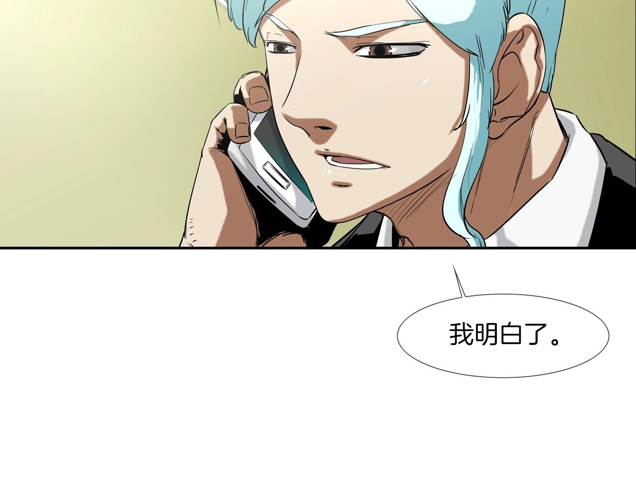 第92话 得逞(1/3)-第93话