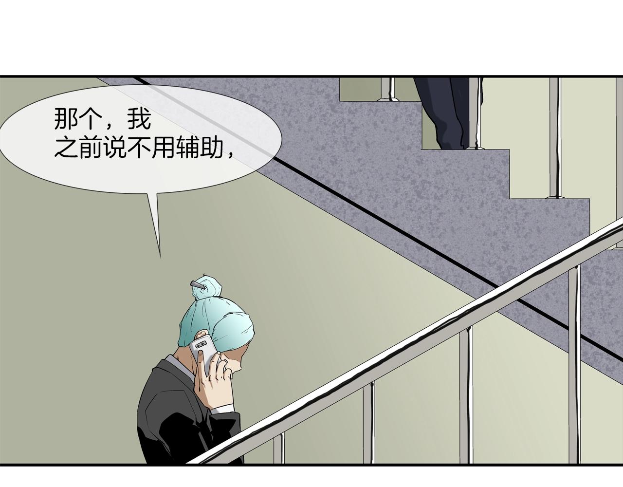 第92话 得逞(1/3)-第93话