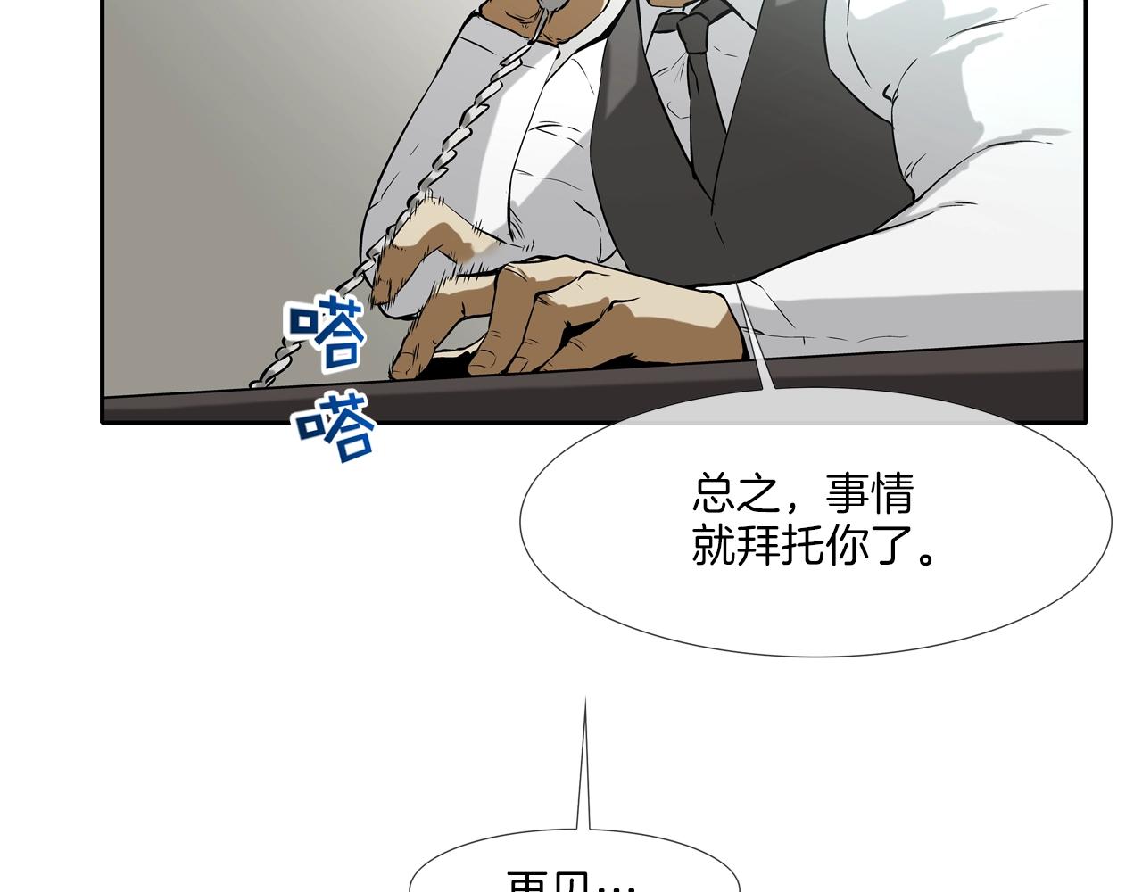 第92话 得逞(1/3)-第93话