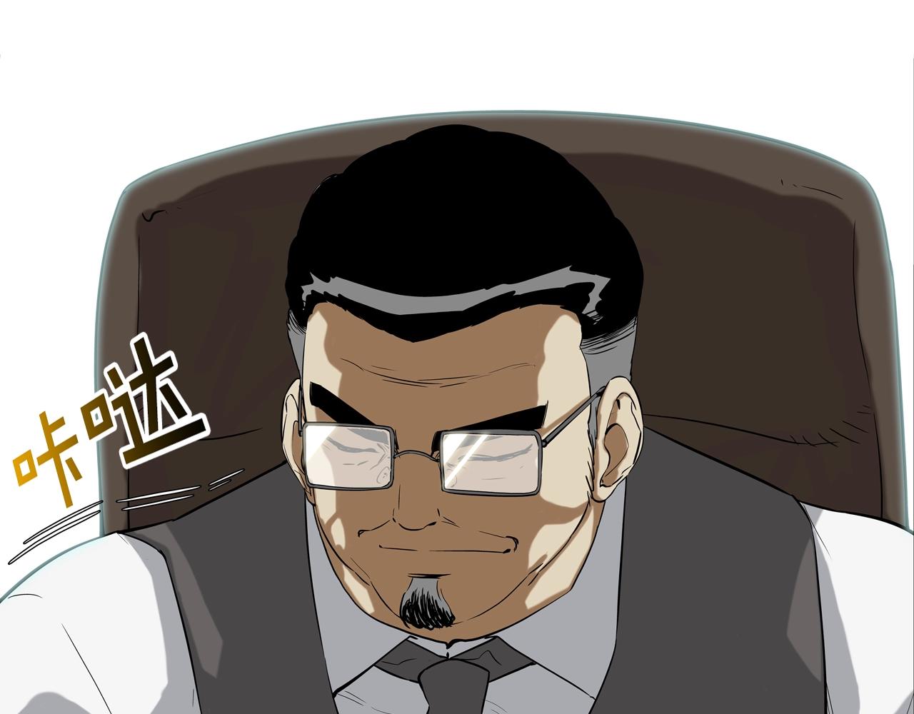 第92话 得逞(1/3)-第93话