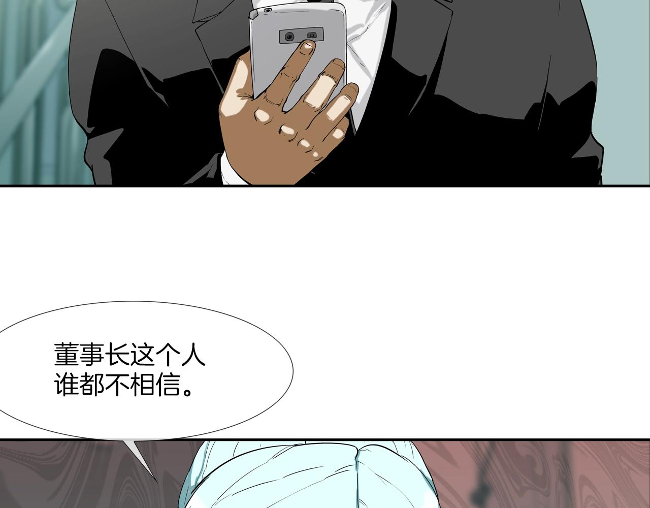 第92话 得逞(1/3)-第93话