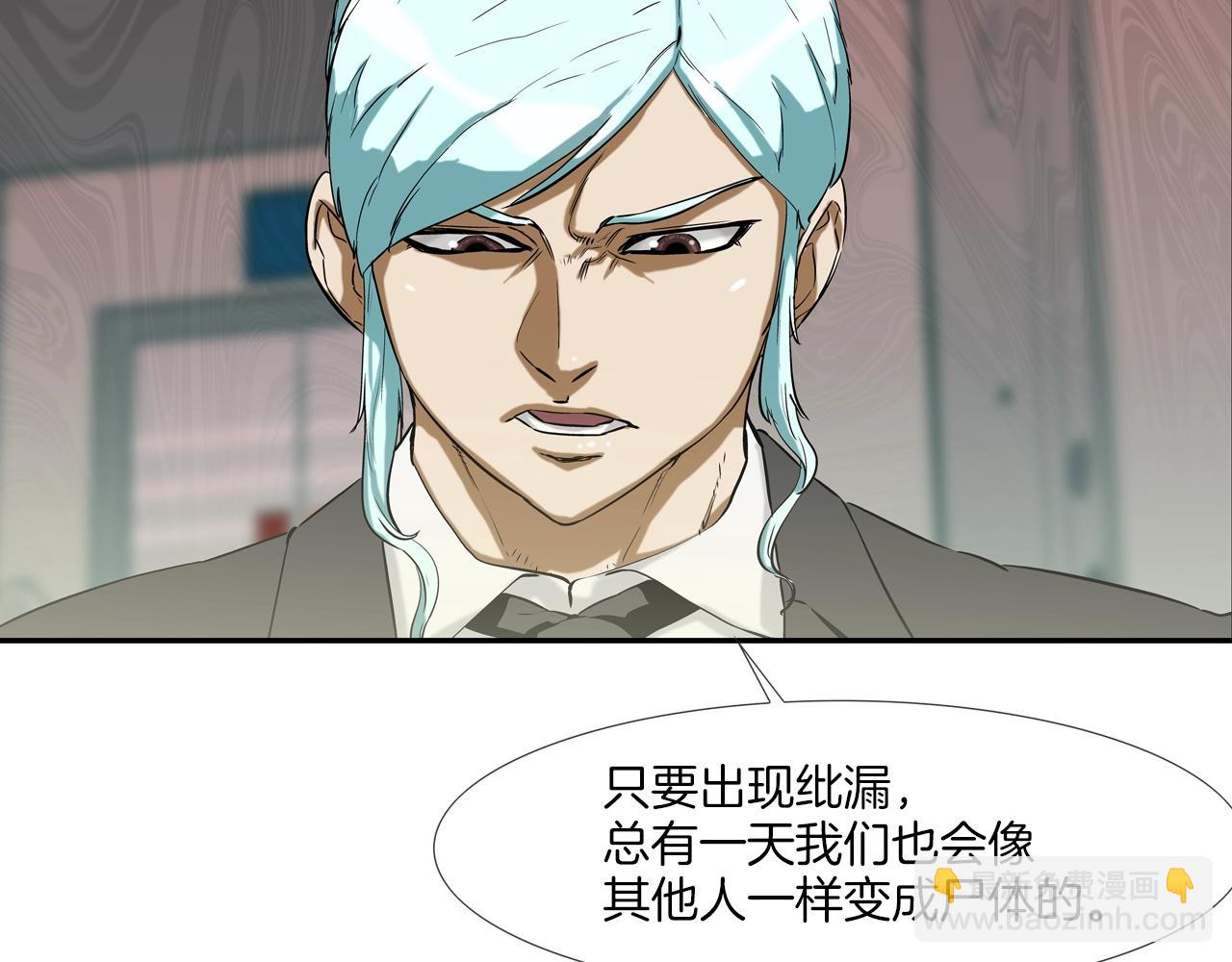 第92话 得逞(1/3)-第93话