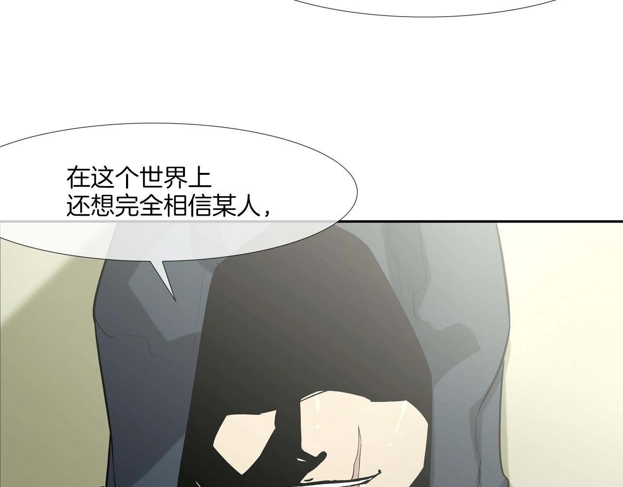 第92话 得逞(1/3)-第93话