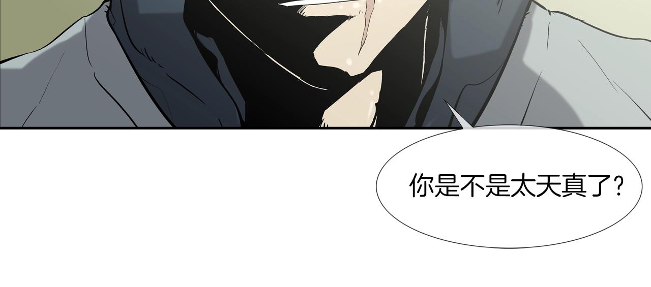 第92话 得逞(1/3)-第93话