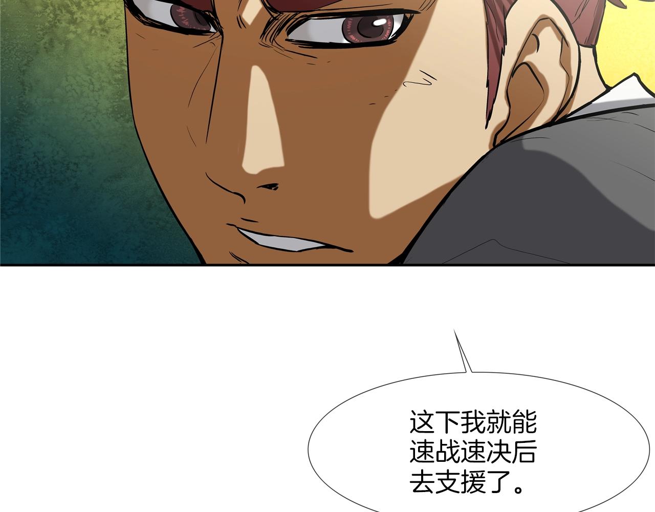 第92话 得逞(1/3)-第93话