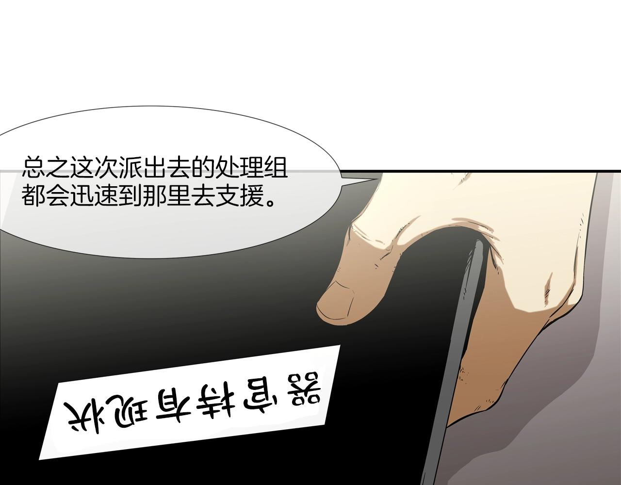 第92话 得逞(1/3)-第93话