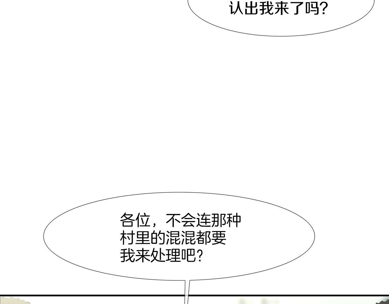 第94话 别招惹我(1/3)-第95话