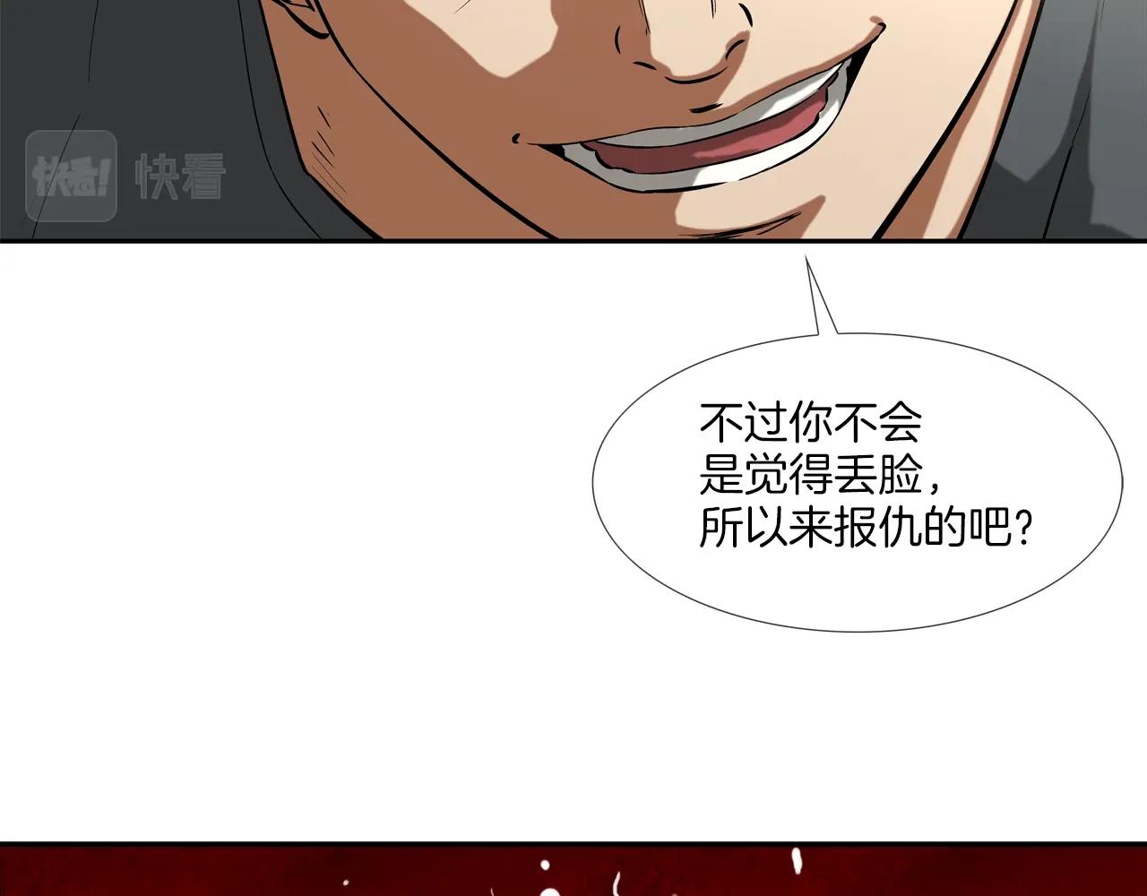 第94话 别招惹我(1/3)-第95话