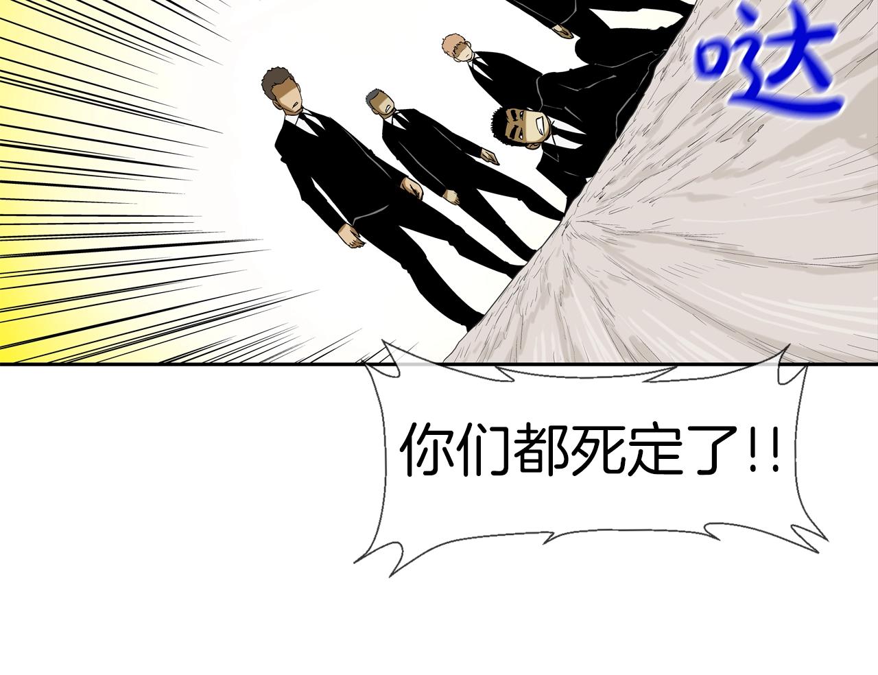 第94话 别招惹我(1/3)-第95话