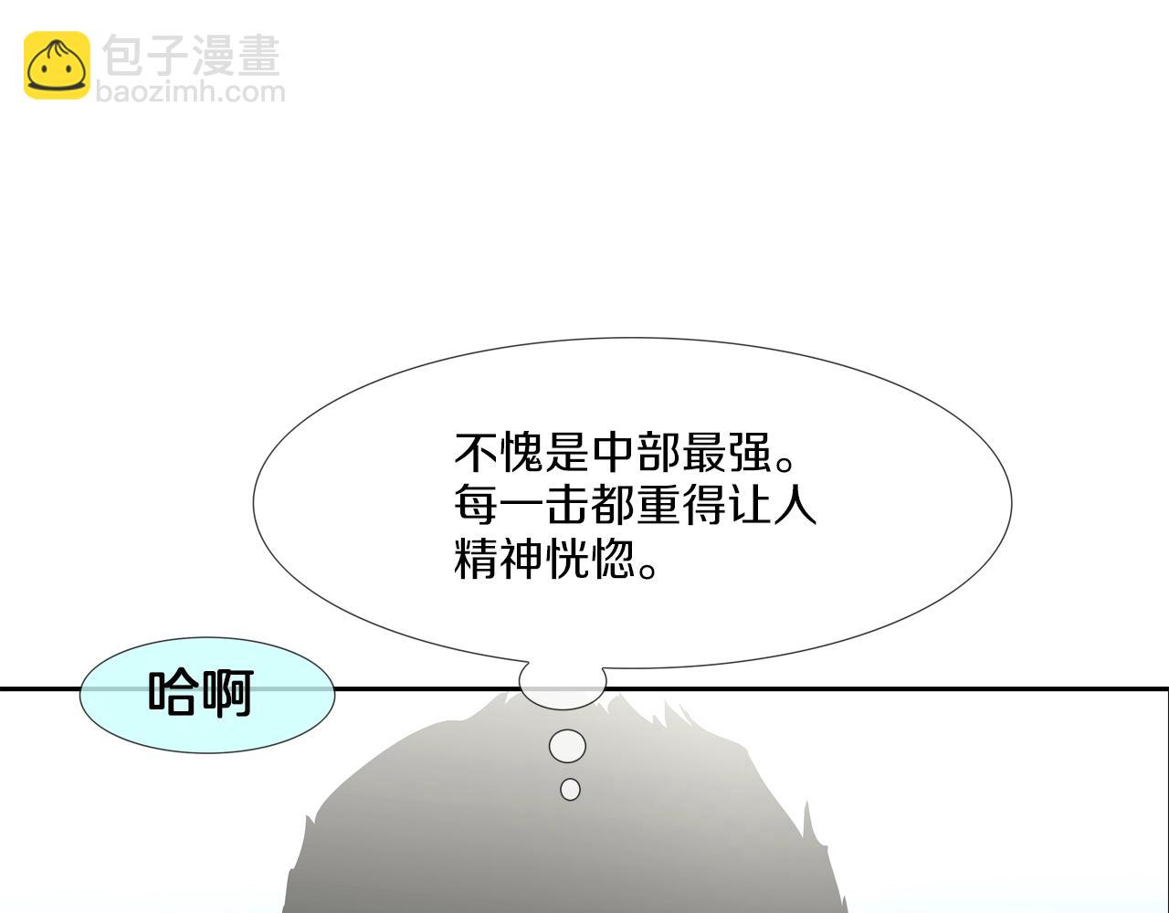 第94话 别招惹我(1/3)-第95话